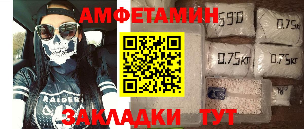 АМФЕТАМИН 97%  Вход с VPN  Amphetamine  Дальнереченск 
