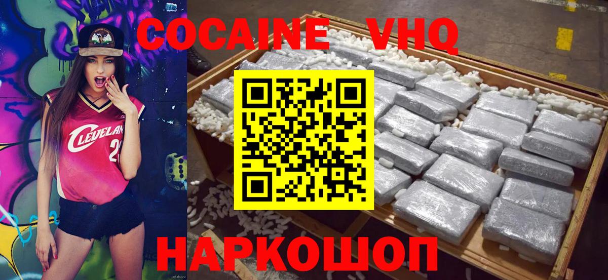 КОКАИН  Вход с VPN  Дальнереченск  Кокаин Эквадор  COCAIN 97% 