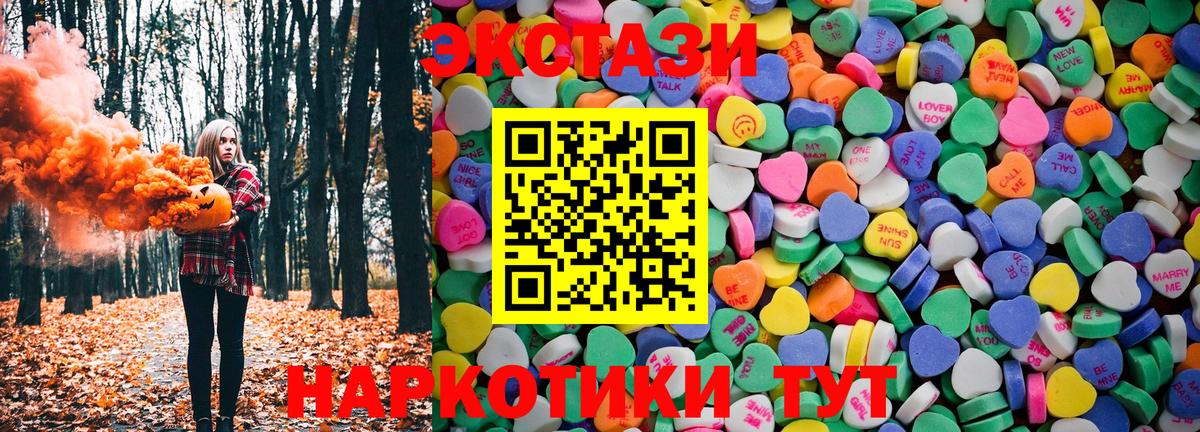 Ecstasy MDMA  Ecstasy mix  Вход с VPN  ЭКСТАЗИ  где купить   Дальнереченск 