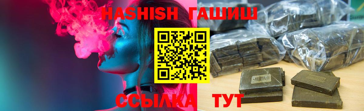 Гашиш hashish  Вход с VPN  ГАШ ice o lator  Дальнереченск 