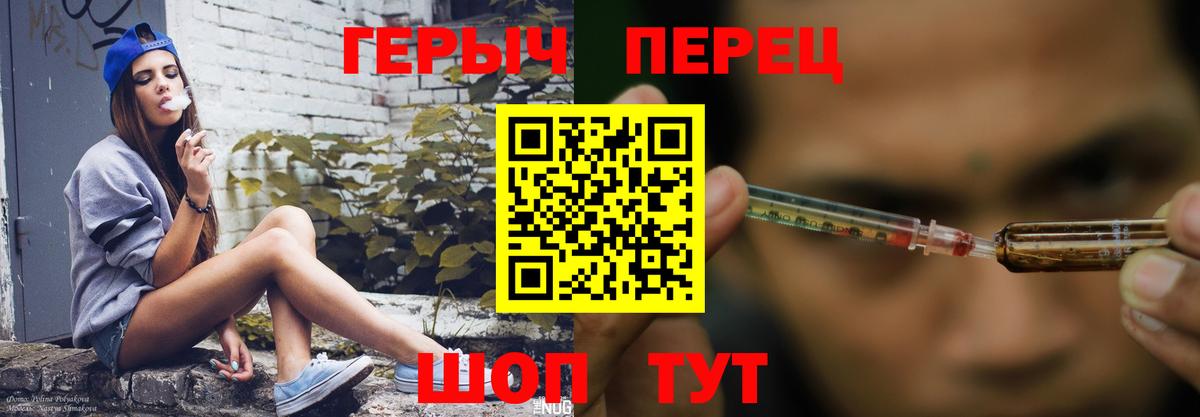 ГЕРОИН гречка  Вход с VPN  Дальнереченск 