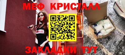 мяу мяу кристалл Заводоуковск