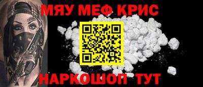 мефедрон VHQ Заволжье