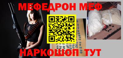 мефедрон VHQ Заволжье