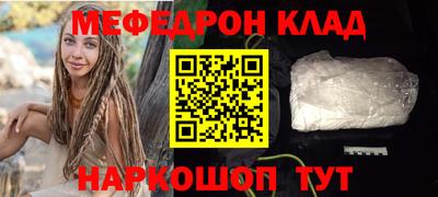 мефедрон VHQ Заволжье