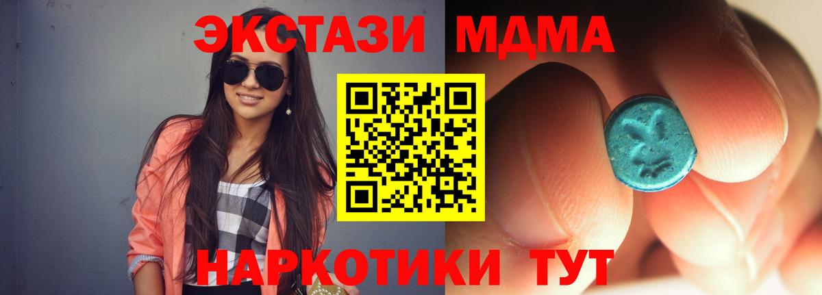 Дальнереченск  MDMA VHQ  Вход с VPN  МДМА кристаллы 