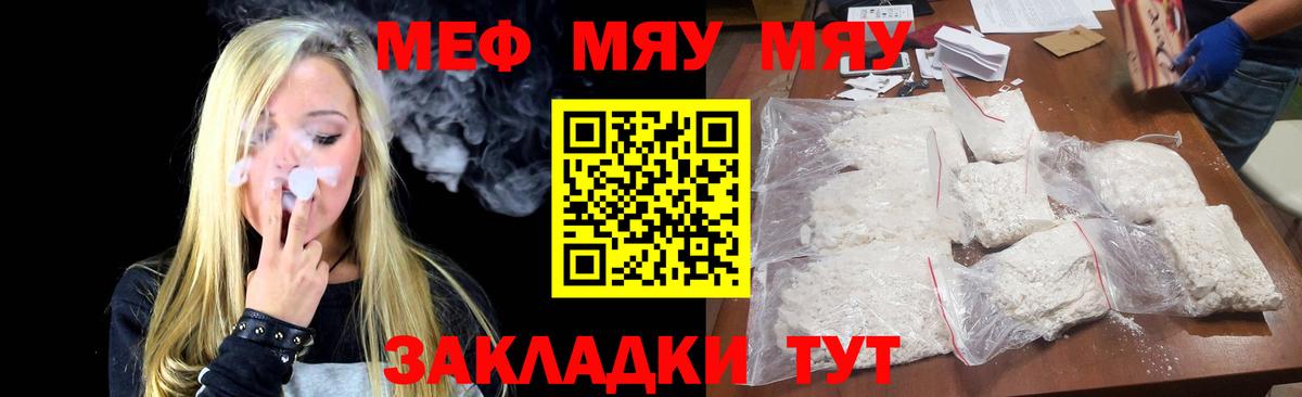 Мефедрон  Мефедрон  Вход с VPN  Мефедрон mephedrone  Дальнереченск 