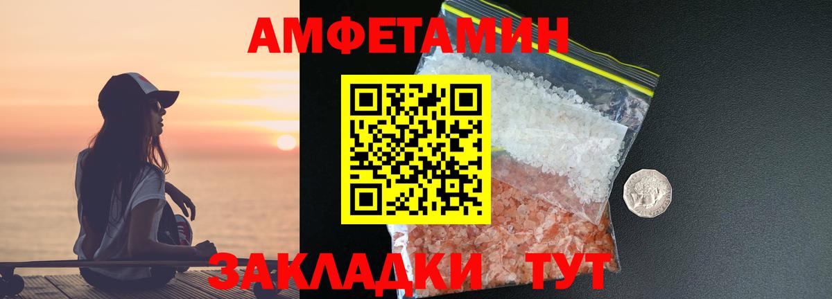 Метамфетамин Декстрометамфетамин 99.9% Дальнереченск